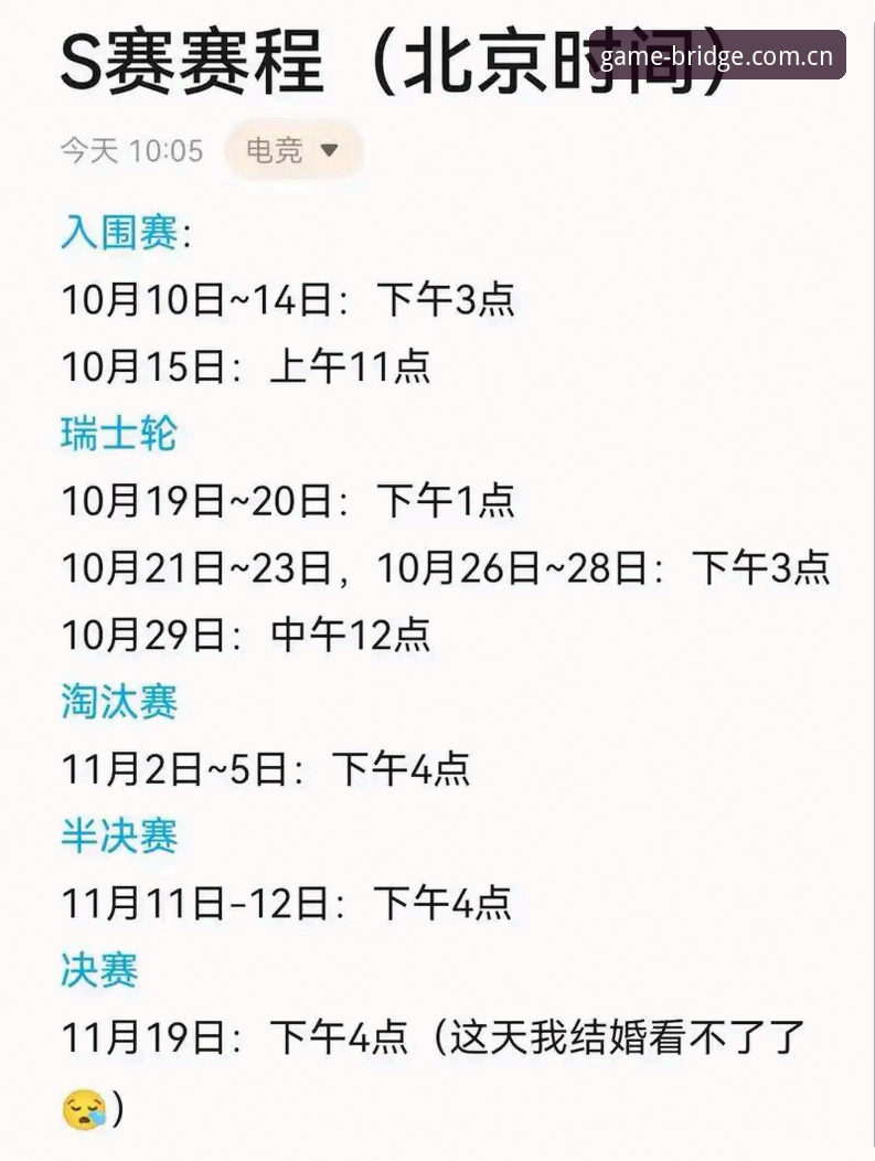 标杆架起游戏快乐桥赛程数据 电竞观赛数据筛选实用指南——从赛程追踪到实时分析的必备知识
