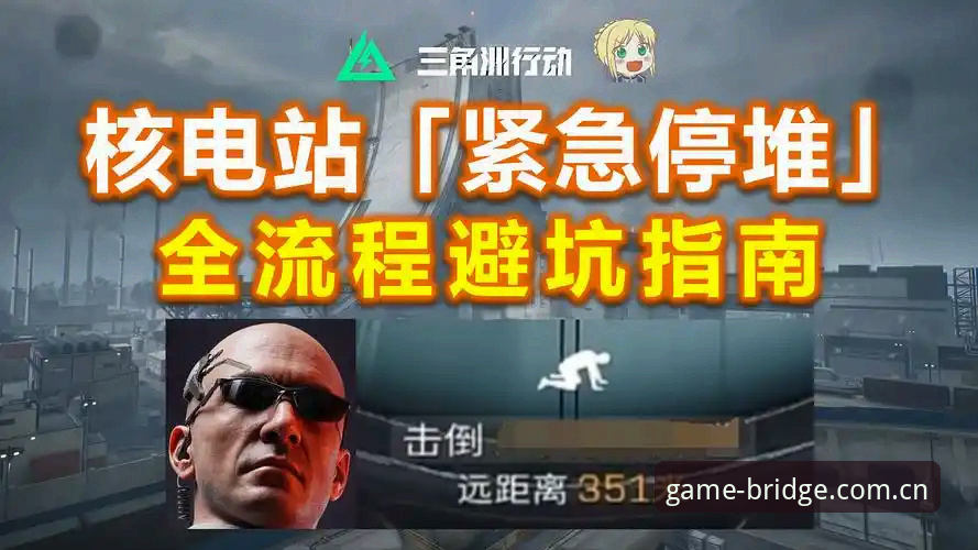 爱游戏平台标杆快乐桥安装失败的排查教程：从46.2MB包体到实战上手的全流程指南