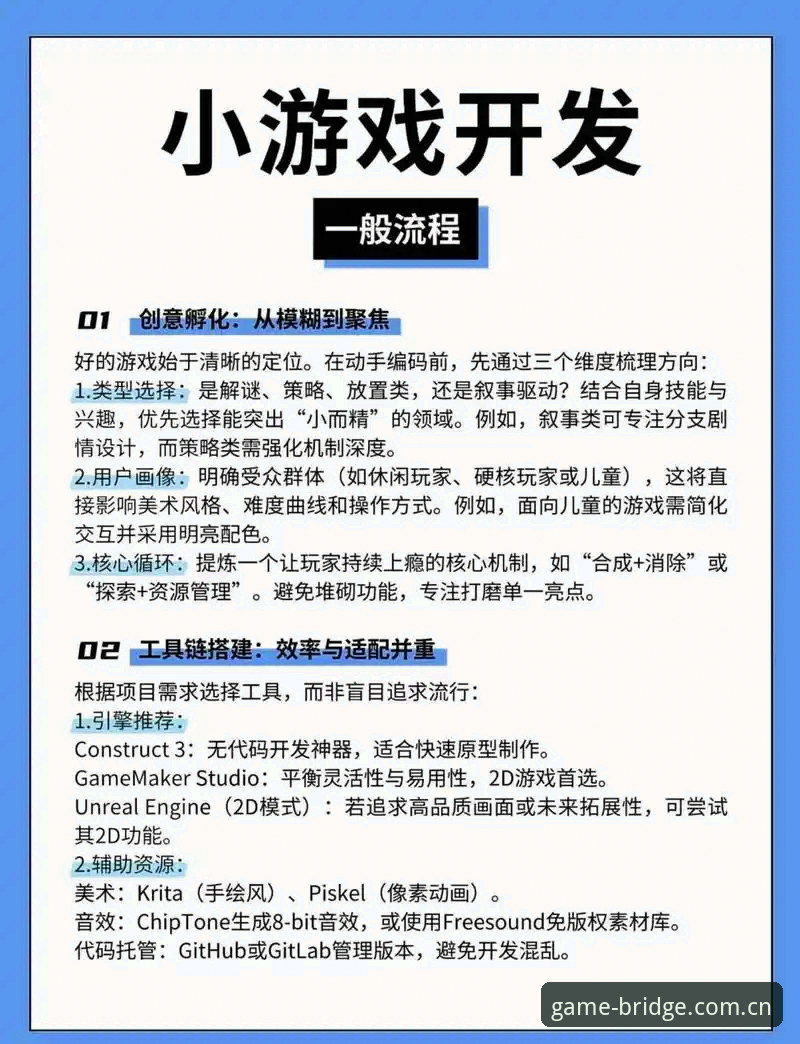 爱游戏APP最新动态攻略：从数据抓取到实战决策的完整指南