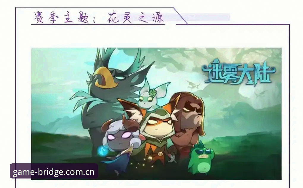 爱游戏平台标杆快乐桥APP最新动态：从数据迷雾到清晰赛场，一个电竞数据工具的蜕变实录